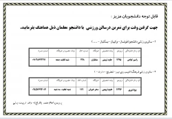گرفتن وقت برای تمرین درسالن ورزشی   2