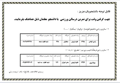 گرفتن وقت برای تمرین درسالن ورزشی