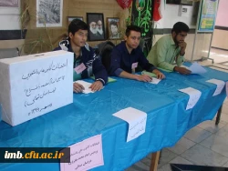 نتایج انتخابات مسئولین کانون های دانشجویی پردیس امام محمد باقر(ع) 2