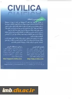 دسترسی آزمایشی به متن کامل مقالات کنفرانس­ها از طریق پایگاه سیویلیکا 3