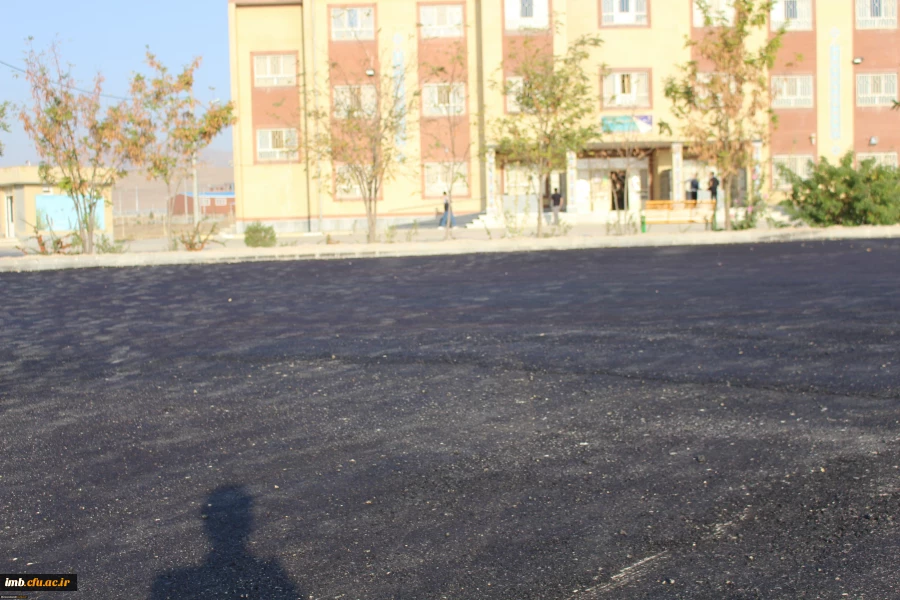 آسفالت ریزی محوطه سراهای دانشجویی و مجموعه ورزشی دانشگاه فرهنگیان خراسان شمالی 4