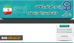 دوره های ضمن خدمت فناوری  اطلاعات ویژه دانشجو معلمان 2