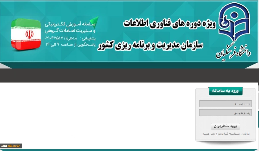 دوره های ضمن خدمت فناوری  اطلاعات ویژه دانشجو معلمان 2