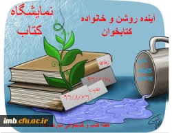 هفته کتاب و کتابخوانی گرامی باد.  2