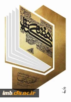 هفته کتاب و کتابخوانی گرامی باد.  3