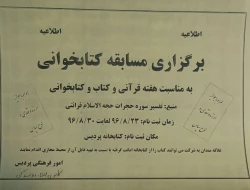 کتابخوانی