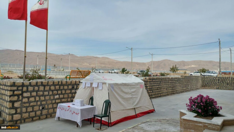 احداث چادر جمع آوری کمک های مردمی در دانشگاه فرهنگیان خراسان شمالی 2