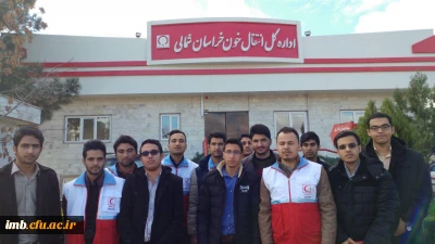دانشجومعلمان و کارکنان دانشگاه فرهنگیان خراسان شمالی جهت اهداء خون به زلزله زدگان کرمانشاه اقدام کردند.