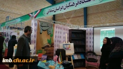 نمایشگاه دستاوردهای پژوهشی و فناوری استان خراسان شمالی 2