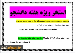 استخر ویژه هفته دانشجو  2