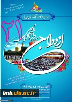 ازدواج دانشجویی 2