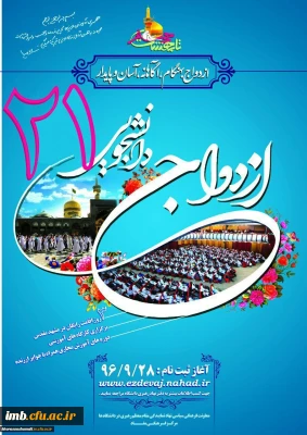 ازدواج دانشجویی