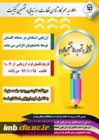 اطلاعیه مهم آموزشی 2