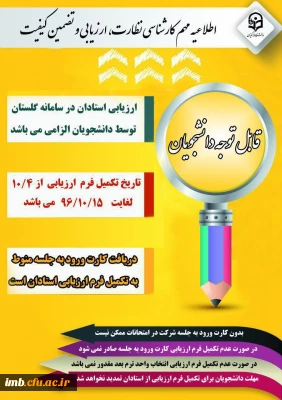 اطلاعیه مهم آموزشی