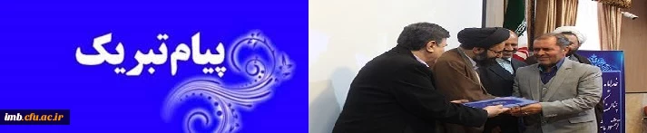 پیام تبریک  2