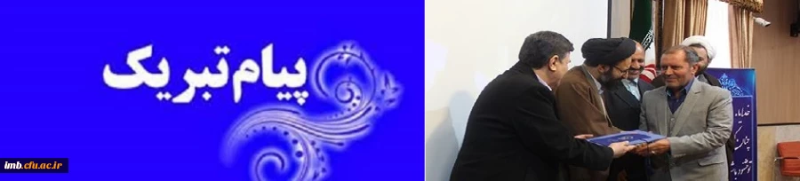 پیام تبریک 2