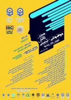 پوستر همایش