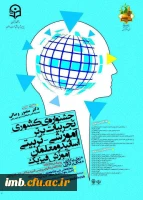 مهلت ارسال تجربیات جشنواره آموزش فیزیک تا 12 بهمن تمدید شد 2