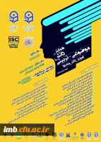 اولین همایش ملی دانش موضوعی تربیتی آموزش  دانش محتوای فارسی دوره ابتدایی 2