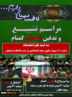 فاطمیه مهمان داریم .