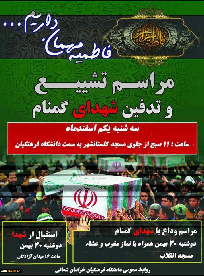 فاطمیه مهمان داریم . 2