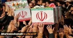 مراسم استقبال، تشییع و خاکسپاری شهدای گمنام با حضور با شکوه اقشار مردم، دانشگاهیان و دانشجویان در دانشگاه فرهنگیان خراسان شمالی 4
