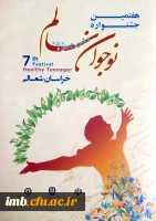 پیام تبریک 2