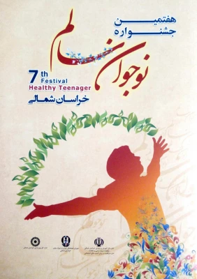 پیام تبریک 2