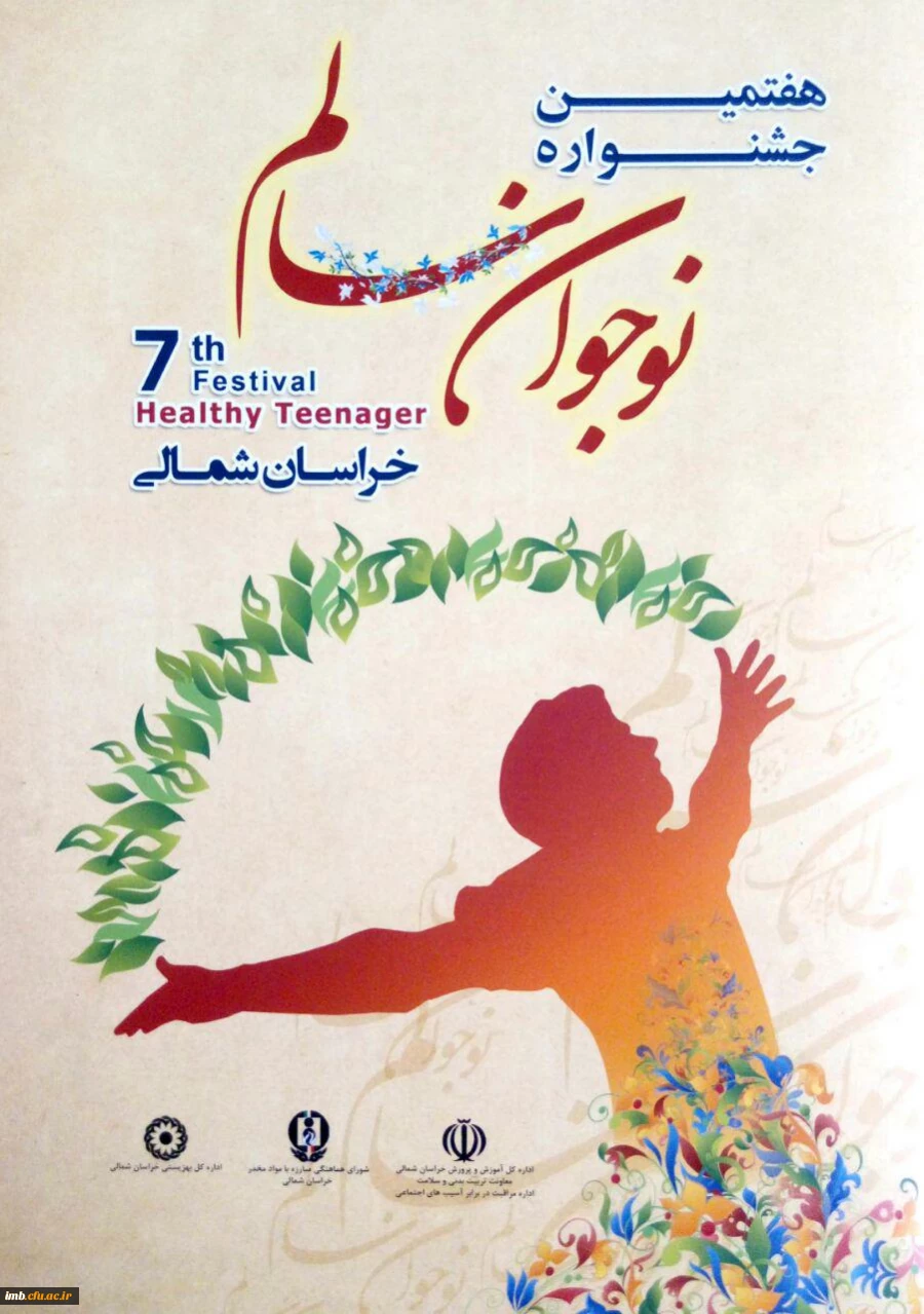 پیام تبریک 2