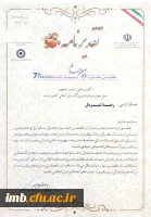 پیام تبریک 2