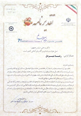 پیام تبریک 2