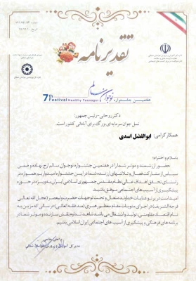 پیام تبریک 3