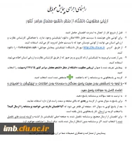 اپلیکیشن پیمایش موبایلی  3