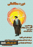 برگزاری دوره مطالعاتی 