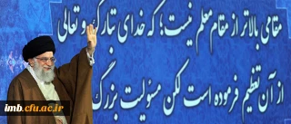 دانشگاه فرهنگیان به قدوم رهبر معظم انقلاب اسلامی متبرک شد