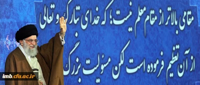 متن کامل سخنان رهبر معظم انقلاب اسلامی در پردیس نسیبه دانشگاه فرهنگیان:
دانشگاه فرهنگیان؛ مرکز ثقل اصلی نظام آموزش و پرورش کشور