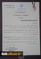 انتخاب شایسته دانشجومعلم سینا توکلی به عنوان جوان برتر استان خراسان شمالی در حوزه علمی-دانشگاهی 3