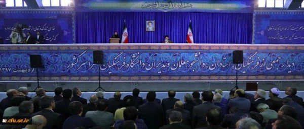 با حضور و سخنرانی رهبر انقلاب در دانشگاه فرهنگیان:

نوزده اردیبهشت یکهزار و سیصد و نود و هفت برای همیشه در حافظه تاریخی این دانشگاه ثبت شد 2