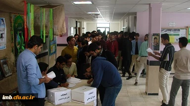 انتخابات کانون های دانشجویی و شورای صنفی پردیس امام محمد باقر(ع) برگزار شد