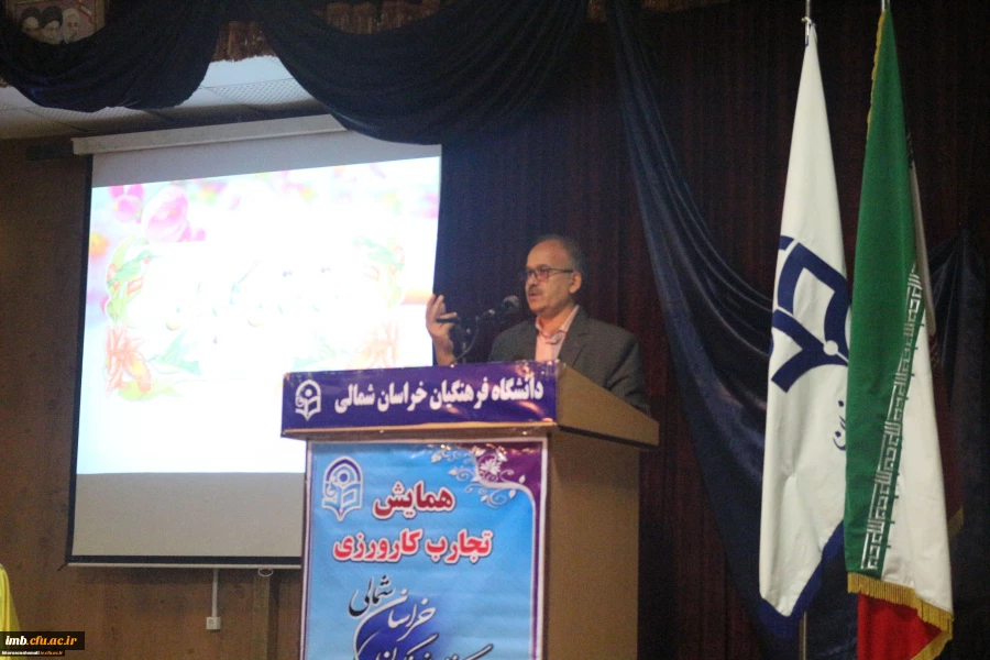 همایش تجارب کارورزی در دانشگاه فرهنگیان خراسان شمالی برگزار گردید. 2