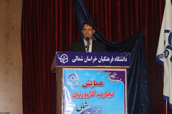 همایش تجارب کارورزی در دانشگاه فرهنگیان خراسان شمالی برگزار گردید. 7