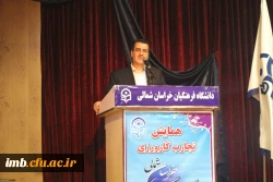 همایش تجارب کارورزی در دانشگاه فرهنگیان خراسان شمالی برگزار گردید. 11