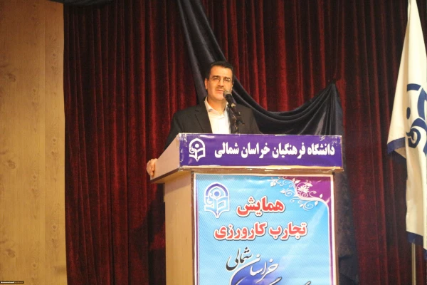 همایش تجارب کارورزی در دانشگاه فرهنگیان خراسان شمالی برگزار گردید. 11