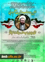 برگزاری اولین دوره تربیت معلم و مربی آثار شهید مطهری 2