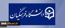 معاونت پژوهش و فناوری دانشگاه برگزار می­ کند:
کارگاه چگونگی تدوین کتاب درسی دانشگاهی 2
