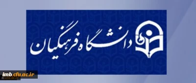 معاونت پژوهش و فناوری دانشگاه برگزار می­ کند:

کارگاه چگونگی تدوین کتاب درسی دانشگاهی