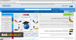 ایجاد امکان دسترسی به مقالات پایگاه سیویلیکا 2