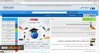 ایجاد امکان دسترسی به مقالات پایگاه سیویلیکا