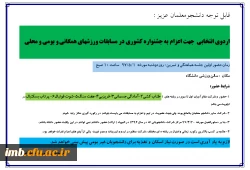 اطلاعیه ورزشی 2