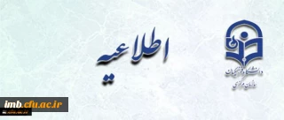 قابل توجه مهارت آموزان آزمون استخدامی ورودی سال 1395